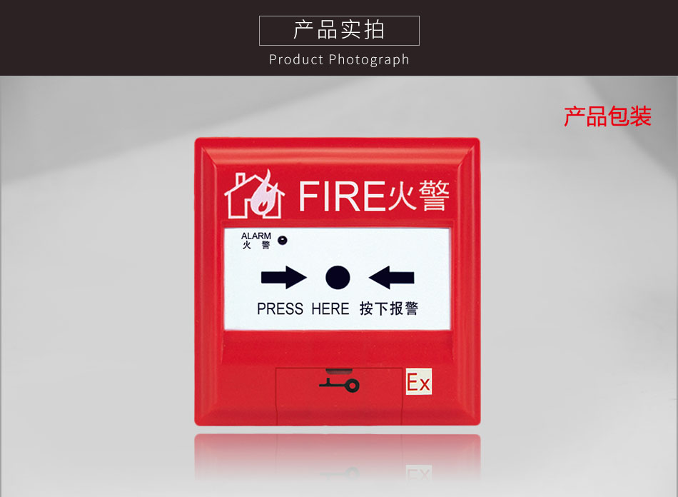 J-SAF-GST9211(Ex)手動火災報警按鈕實拍