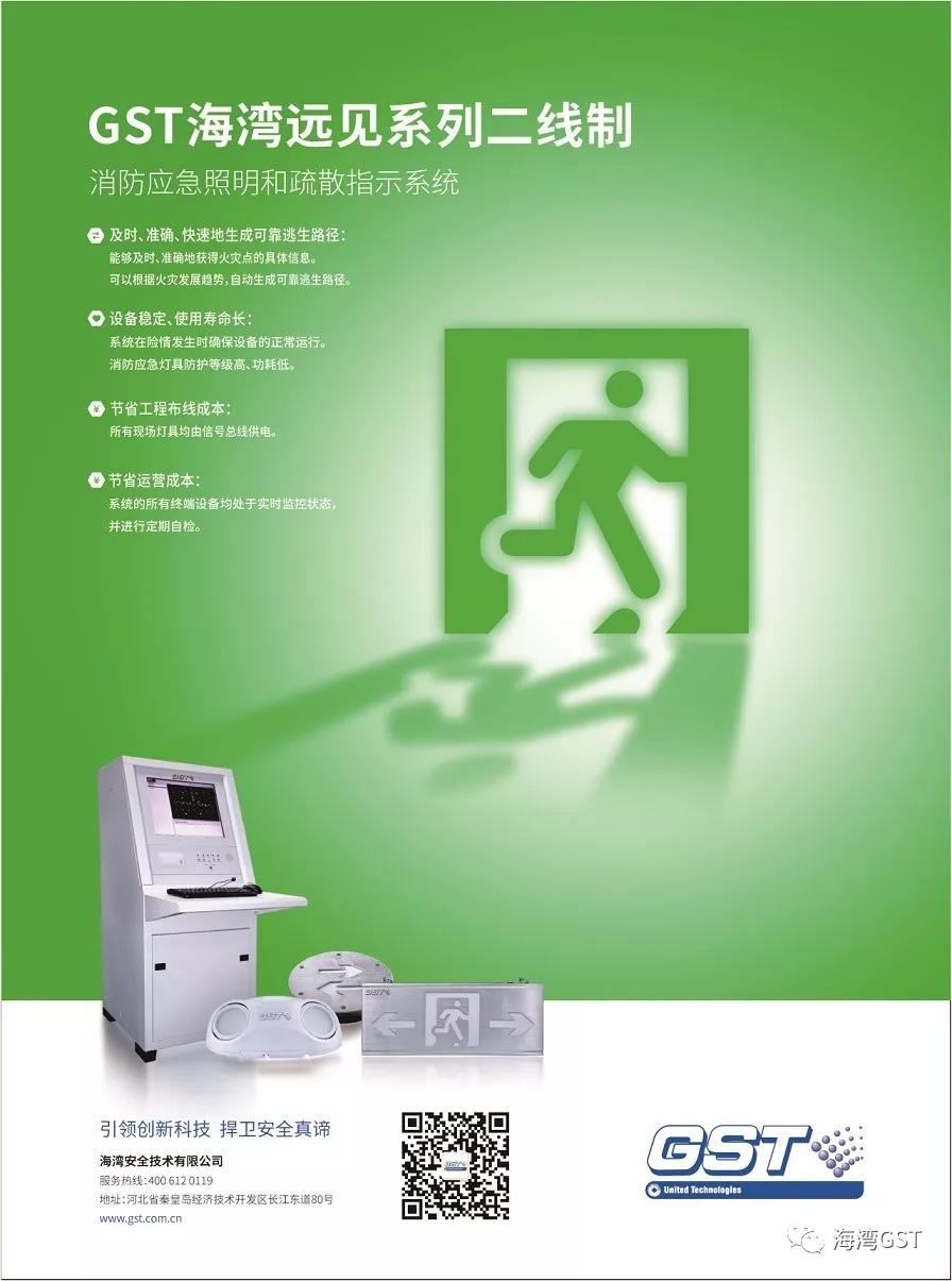 海灣消防應急照明和疏散指示系統