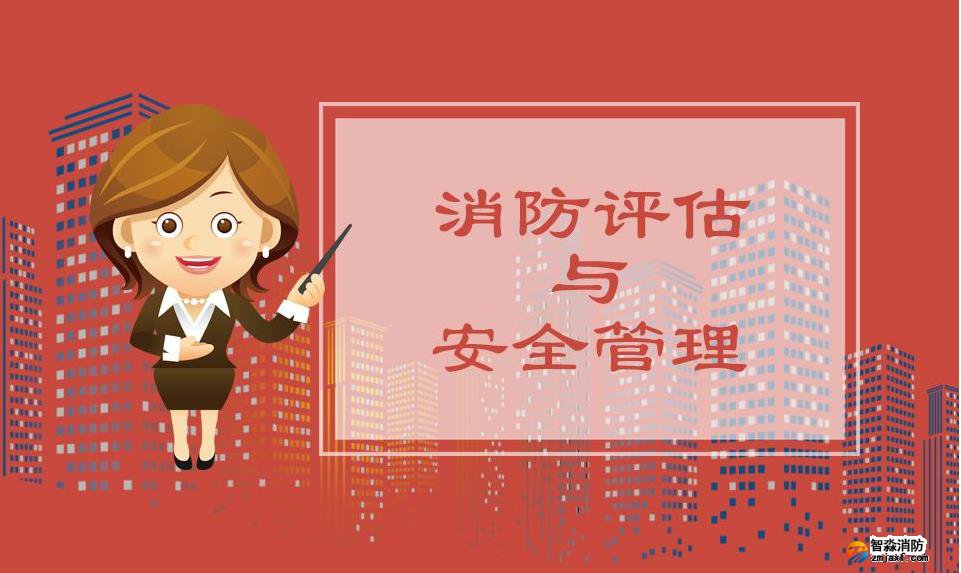 消防設施檢測,消防年檢