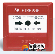 海灣J-SAM-GST9122B手動火災(zāi)報警按鈕